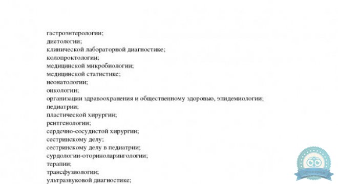 Клиника Екатерининская Лечебно-хирургический центр на Героя Яцкова