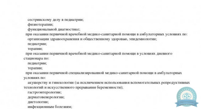Клиника Екатерининская Лечебно-хирургический центр на Героя Яцкова