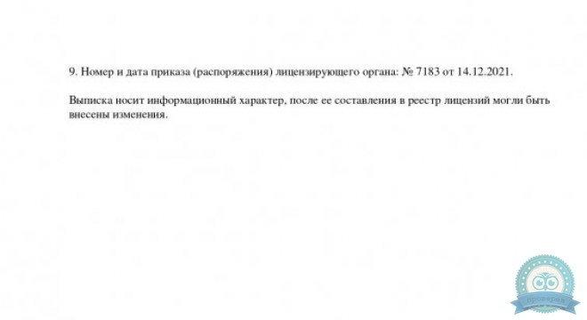 Клиника Екатерининская Лечебно-хирургический центр на Героя Яцкова