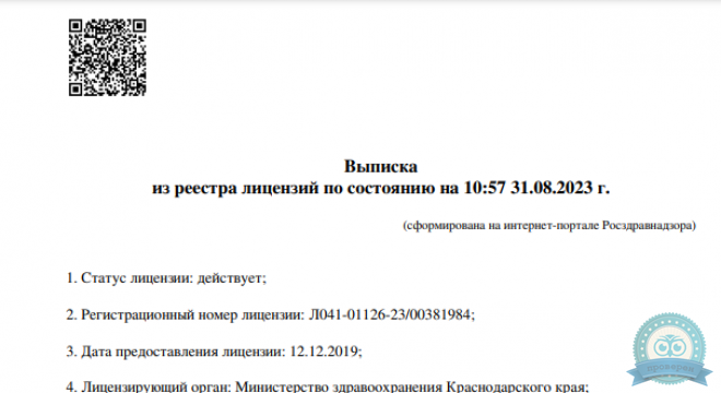 РЖД-Медицина (центр МРТ)