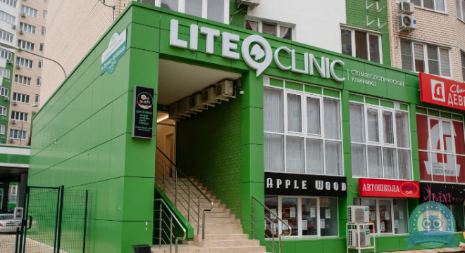 Lite Clinic (Лайт Клиник)