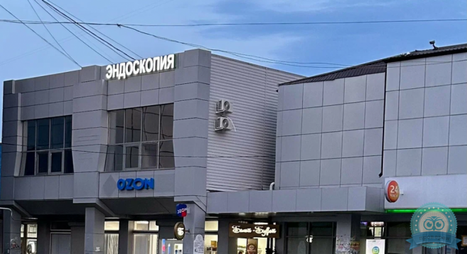 Центр эндоскопии и гастроэнтерологии