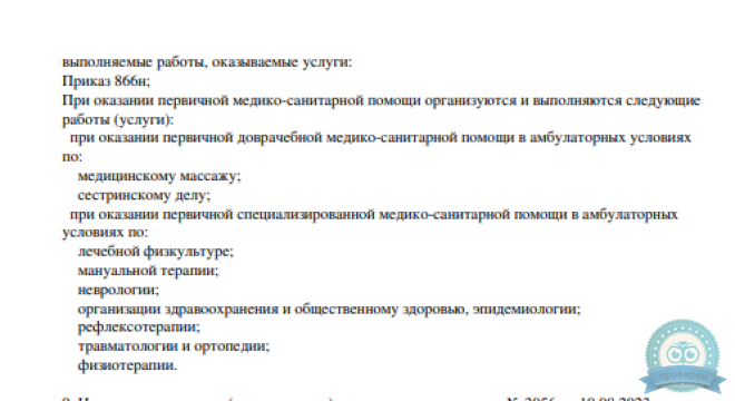 Реабилитационный центр БСК