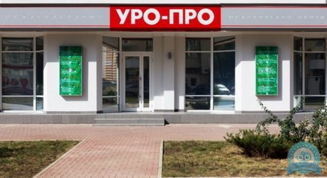 Уро-Про в Краснодаре на ул. Яна Полуяна