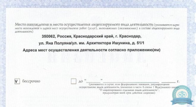 Уро-Про в Краснодаре на ул. Яна Полуяна