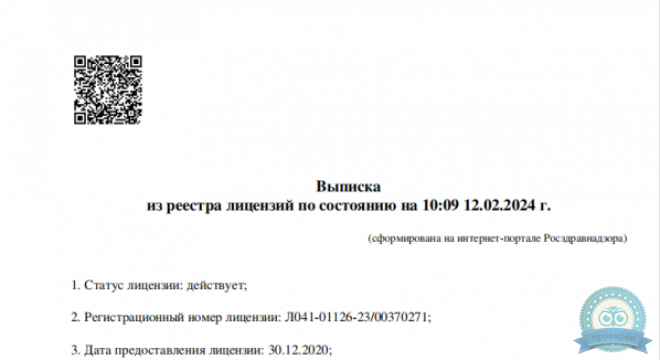 Стамус на Мачуги