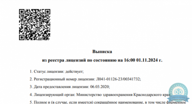 Стоматология Стомополис на Гаражной
