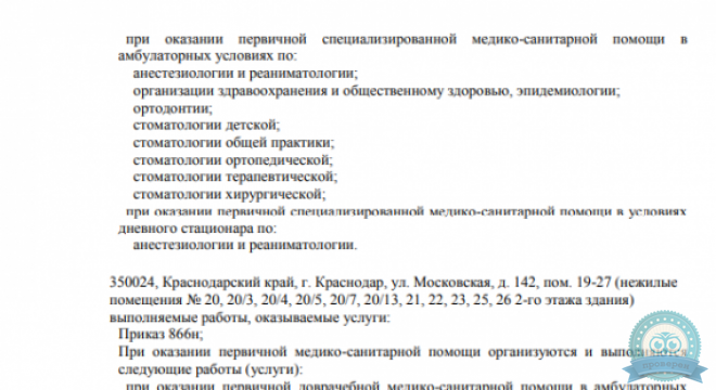Стоматология Стомополис на Гаражной