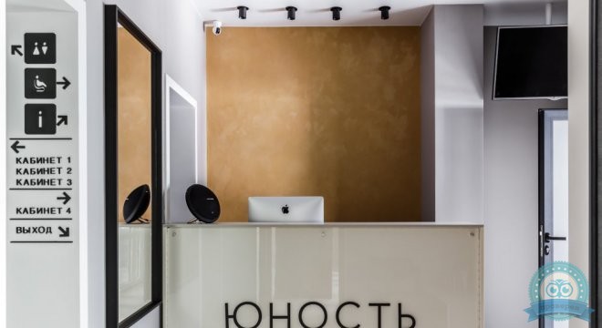 Косметология Юность
