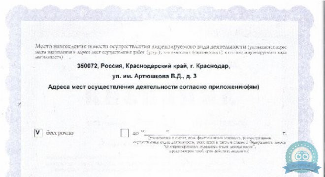Бест клиник на Посадского