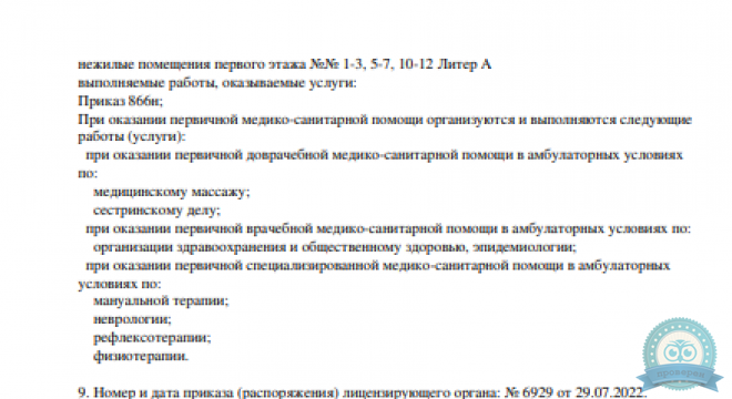 Медицинский центр Особенный мир