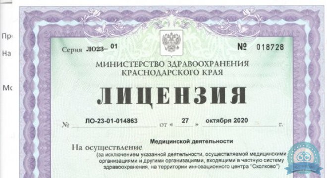 Стоматология Клиник 32 на Бородинской