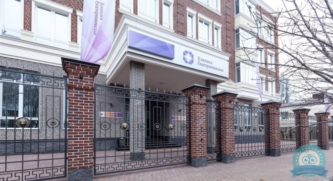 Клиника Екатерининская на Кондратенко