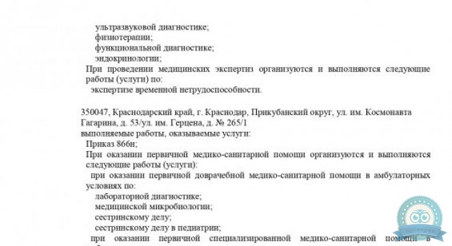 Центр косметологии Клиники Екатерининская на Кожевенной