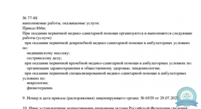 Центр реабилитации Благодар