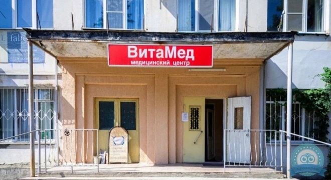 Медицинский центр Витамед