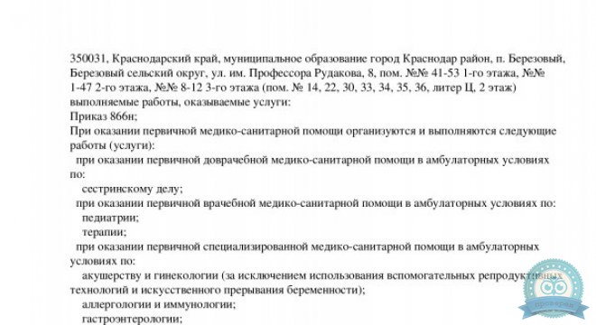 Медицинский центр Витамед