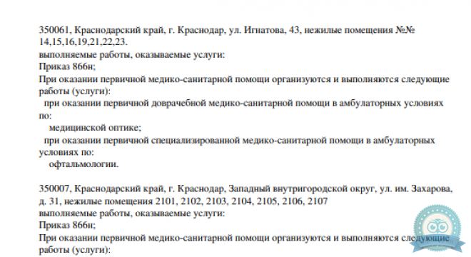 Омега Оптик на Сормовской