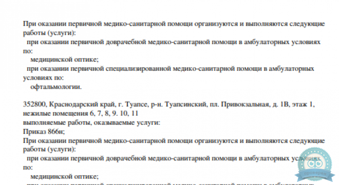 Омега Оптик на Сормовской