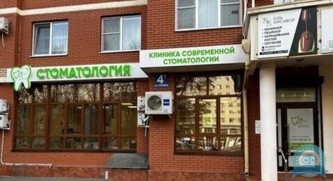 Клиника современной стоматологии Mia Dent (Миа Дент)