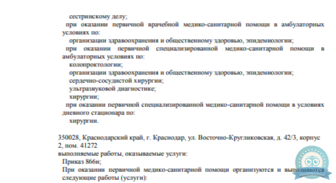 Клиника лечения варикоза Флебоцентр на Восточно-Кругликовской