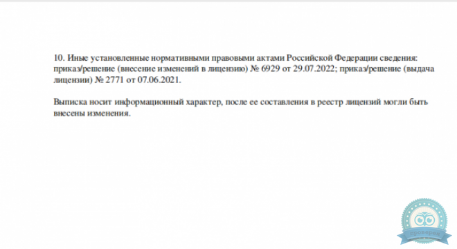 Клиника Лечения Боли