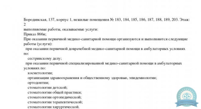 Стоматология Клиник 32 на Филатова