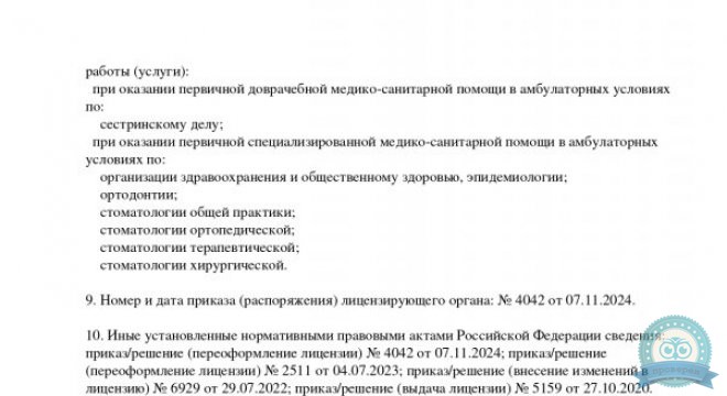Стоматология Клиник 32 на Филатова