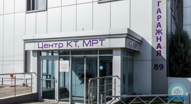 Центр МРТ на Гаражной