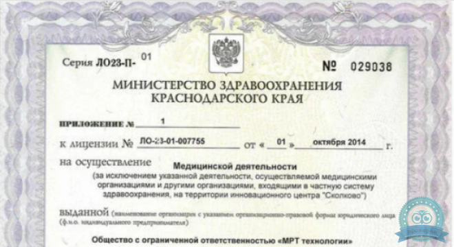 Центр МРТ на Гаражной