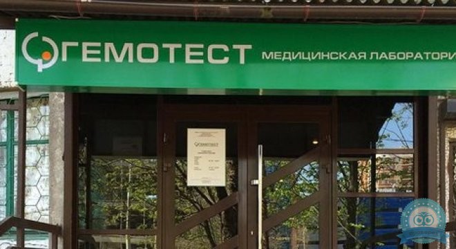 Гемотест на Тюляева