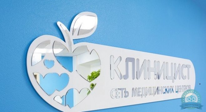 Клиника УЗИ и хирургии Клиницист на ТЭЦ
