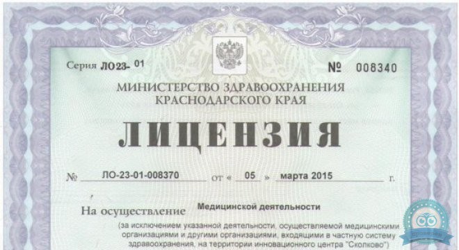 Клиника УЗИ и хирургии Клиницист на ТЭЦ