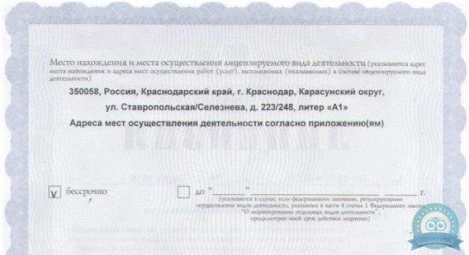 Клиника УЗИ и хирургии Клиницист на ТЭЦ