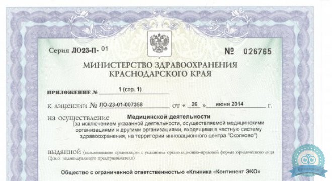 Первое слово