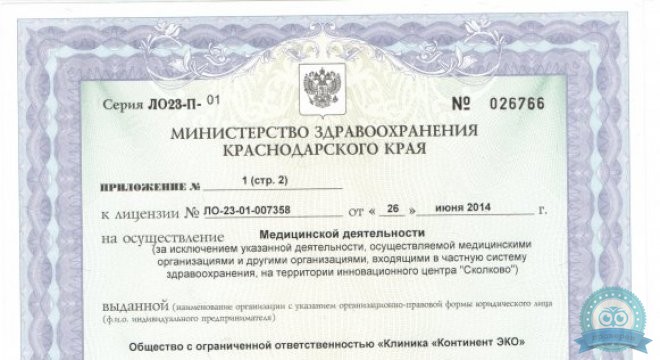 Первое слово