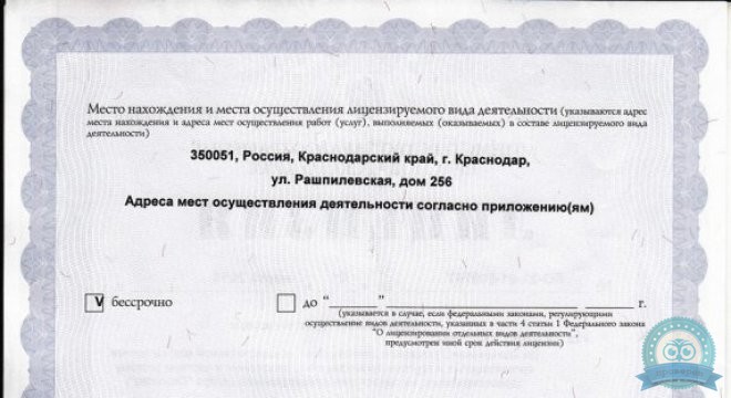 Триера