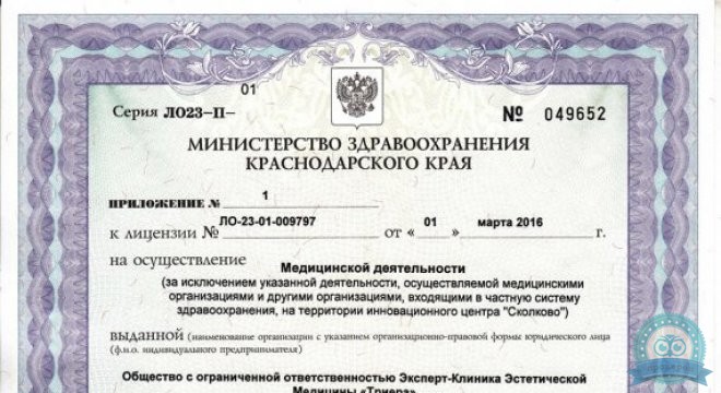 Триера