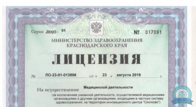 АРД-Клиник