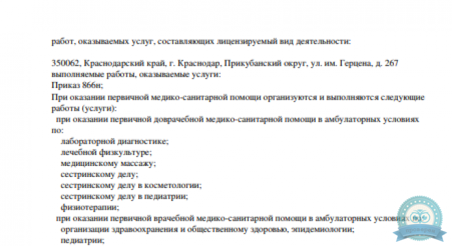Краснодарская бальнеолечебница (КБЛ)