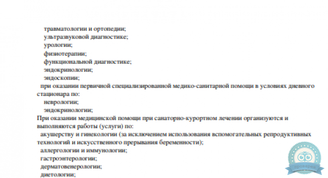 Краснодарская бальнеолечебница (КБЛ)
