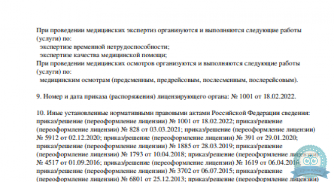 Краснодарская бальнеолечебница (КБЛ)