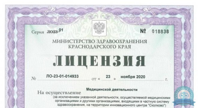 ТС Клиника