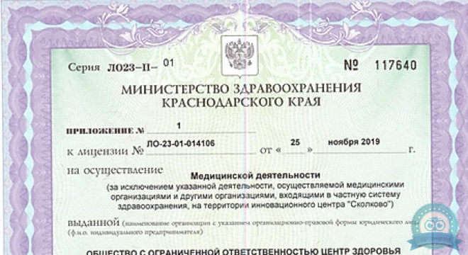 Краснодарский клинический центр неврологии и психиатрии Нейросфера