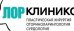 Лор клиника на Российской