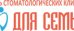 Стоматология Для Семьи на Невкипелого