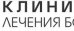 Клиника Лечения Боли