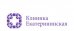 Клиника Екатерининская. Центр МРТ на Конгрессной
