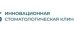 ISC Инновационная стоматологическая клиника