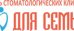 Стоматологическая клиника Для Семьи на Байбакова